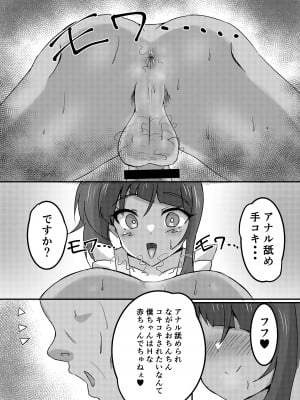 [ウミちゃん工房 (ゼロ電)] 大人の保育園PrettyHolic! (ひろがるスカイ！プリキュア)_18