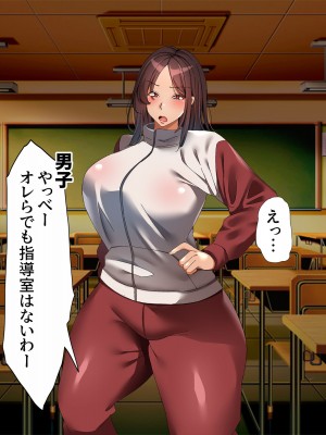 [特盛飯店] 孕ませ課外活動 -体育教師セックス練習日誌-_037