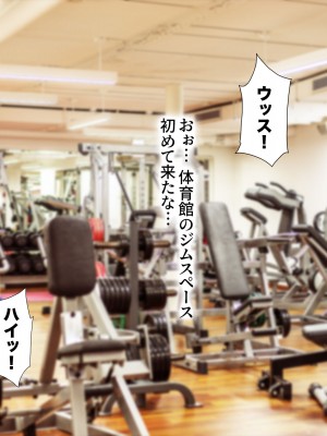 [特盛飯店] 孕ませ課外活動 -体育教師セックス練習日誌-_141