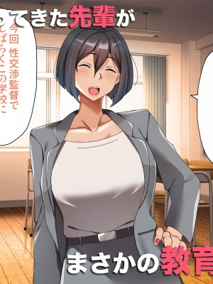 [特盛飯店] 孕ませ課外活動 -体育教師セックス練習日誌-_004