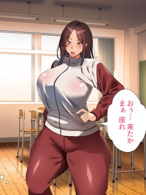 [特盛飯店] 孕ませ課外活動 -体育教師セックス練習日誌-_040