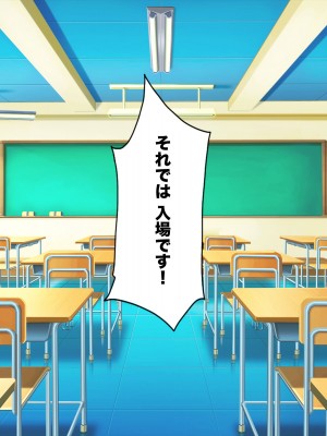 [特盛飯店] 孕ませ課外活動 -体育教師セックス練習日誌-_227