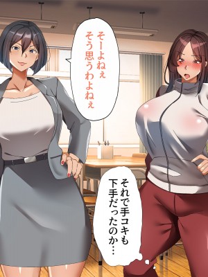 [特盛飯店] 孕ませ課外活動 -体育教師セックス練習日誌-_048