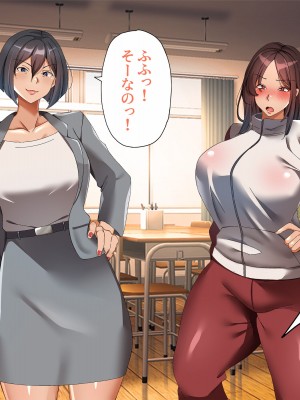 [特盛飯店] 孕ませ課外活動 -体育教師セックス練習日誌-_046