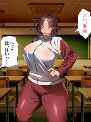 [特盛飯店] 孕ませ課外活動 -体育教師セックス練習日誌-_036