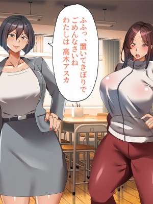 [特盛飯店] 孕ませ課外活動 -体育教師セックス練習日誌-_044