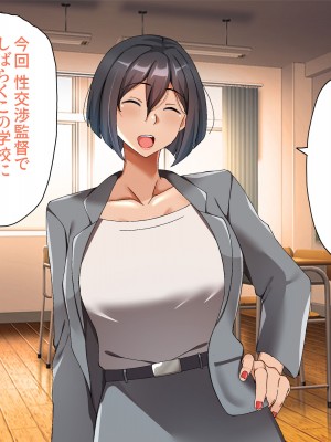 [特盛飯店] 孕ませ課外活動 -体育教師セックス練習日誌-_045