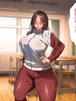 [特盛飯店] 孕ませ課外活動 -体育教師セックス練習日誌-_041