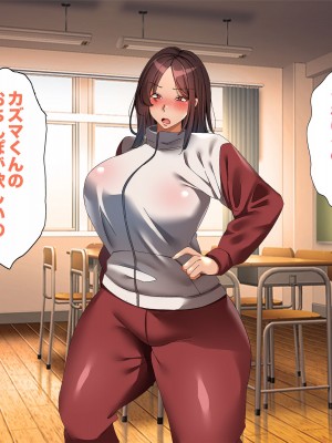 [特盛飯店] 孕ませ課外活動 -体育教師セックス練習日誌-_042