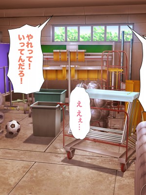 [特盛飯店] 孕ませ課外活動 -体育教師セックス練習日誌-_075