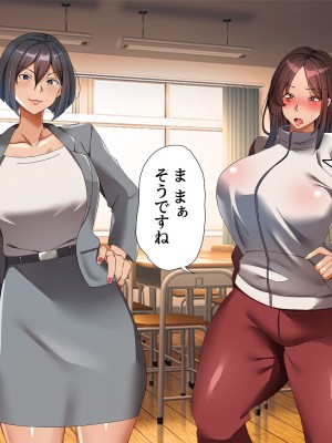 [特盛飯店] 孕ませ課外活動 -体育教師セックス練習日誌-_049
