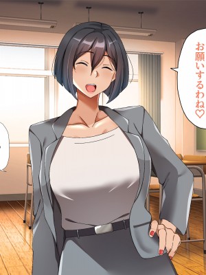 [特盛飯店] 孕ませ課外活動 -体育教師セックス練習日誌-_050