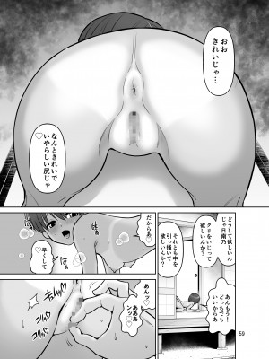[DOZA Village (どざむら)] 滝澤姉妹性長日記 [DL版]_059