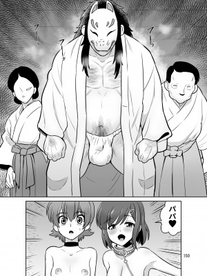 [DOZA Village (どざむら)] 滝澤姉妹性長日記 [DL版]_150
