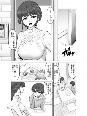 [DOZA Village (どざむら)] 滝澤姉妹性長日記 [DL版]_164