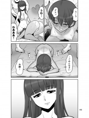 [DOZA Village (どざむら)] 滝澤姉妹性長日記 [DL版]_148