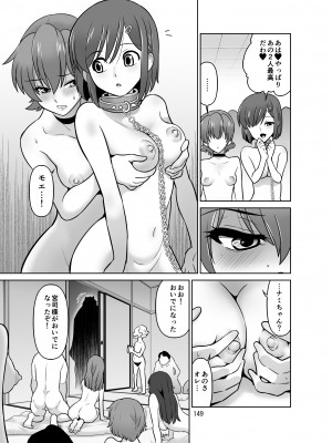 [DOZA Village (どざむら)] 滝澤姉妹性長日記 [DL版]_149
