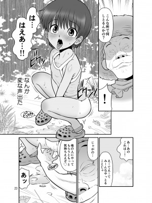[DOZA Village (どざむら)] 滝澤姉妹性長日記 [DL版]_023