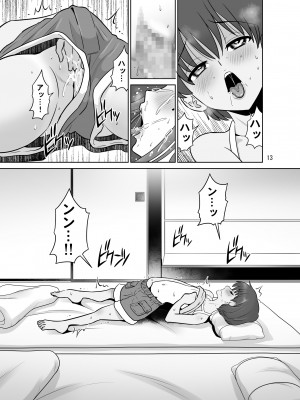 [DOZA Village (どざむら)] 滝澤姉妹性長日記 [DL版]_013