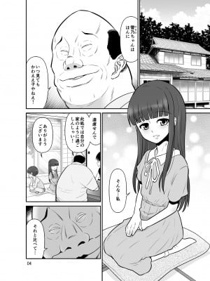 [DOZA Village (どざむら)] 滝澤姉妹性長日記 [DL版]_004