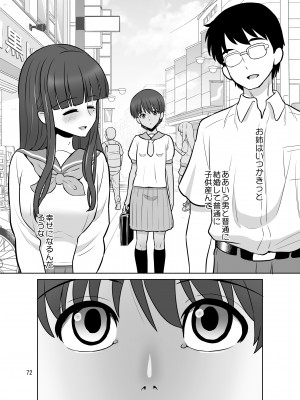 [DOZA Village (どざむら)] 滝澤姉妹性長日記 [DL版]_072