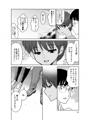 [DOZA Village (どざむら)] 滝澤姉妹性長日記 [DL版]_074