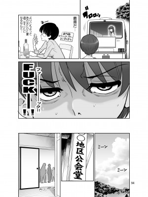 [DOZA Village (どざむら)] 滝澤姉妹性長日記 [DL版]_094