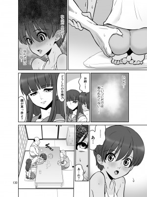 [DOZA Village (どざむら)] 滝澤姉妹性長日記 [DL版]_130