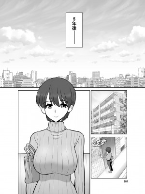 [DOZA Village (どざむら)] 滝澤姉妹性長日記 [DL版]_163