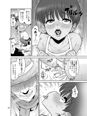 [DOZA Village (どざむら)] 滝澤姉妹性長日記 [DL版]_024