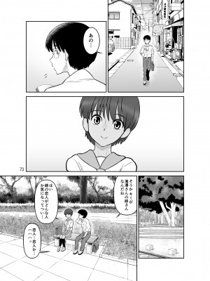[DOZA Village (どざむら)] 滝澤姉妹性長日記 [DL版]_073