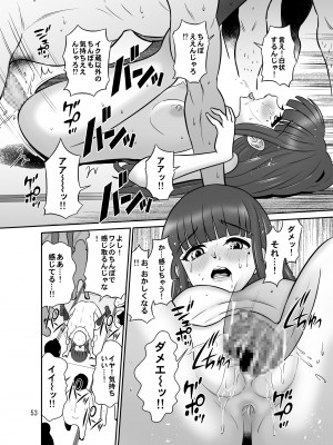 [DOZA Village (どざむら)] 滝澤姉妹性長日記 [DL版]_053