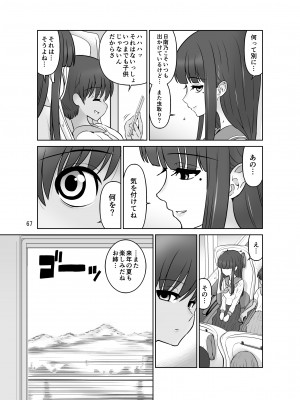 [DOZA Village (どざむら)] 滝澤姉妹性長日記 [DL版]_067
