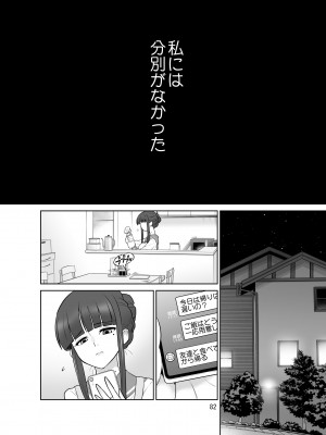 [DOZA Village (どざむら)] 滝澤姉妹性長日記 [DL版]_082