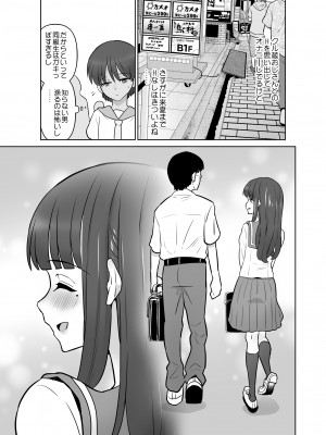 [DOZA Village (どざむら)] 滝澤姉妹性長日記 [DL版]_071