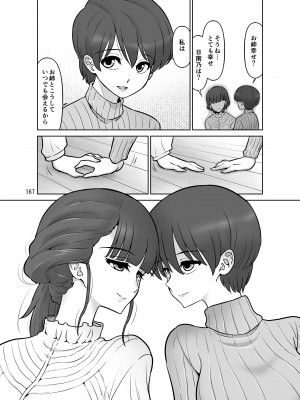 [DOZA Village (どざむら)] 滝澤姉妹性長日記 [DL版]_166