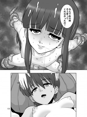 [DOZA Village (どざむら)] 滝澤姉妹性長日記 [DL版]_133