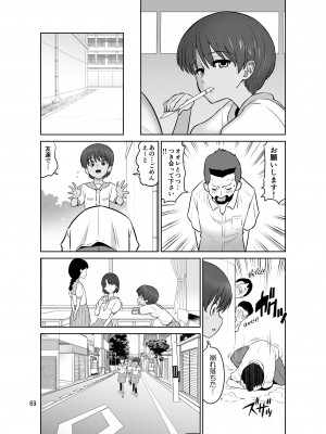 [DOZA Village (どざむら)] 滝澤姉妹性長日記 [DL版]_069
