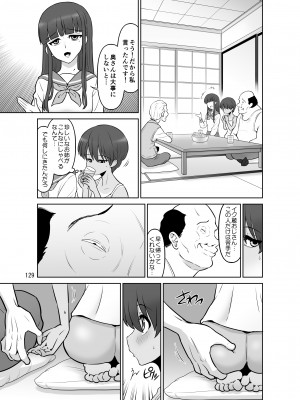 [DOZA Village (どざむら)] 滝澤姉妹性長日記 [DL版]_129