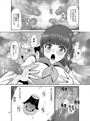[DOZA Village (どざむら)] 滝澤姉妹性長日記 [DL版]_047
