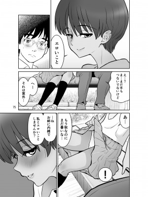 [DOZA Village (どざむら)] 滝澤姉妹性長日記 [DL版]_075