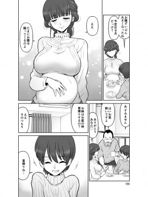 [DOZA Village (どざむら)] 滝澤姉妹性長日記 [DL版]_165