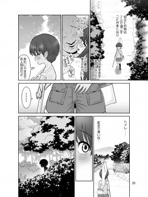[DOZA Village (どざむら)] 滝澤姉妹性長日記 [DL版]_020