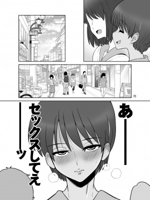 [DOZA Village (どざむら)] 滝澤姉妹性長日記 [DL版]_070