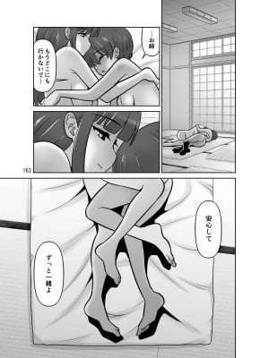 [DOZA Village (どざむら)] 滝澤姉妹性長日記 [DL版]_162