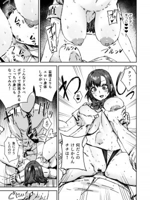 [マンダラ流星群 (シグノマンダラ)] 日直はマイクロビキニで2〜スケベなカッコで性処理活動〜 [DL版]_12