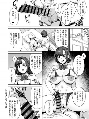 [マンダラ流星群 (シグノマンダラ)] 日直はマイクロビキニで2〜スケベなカッコで性処理活動〜 [DL版]_09