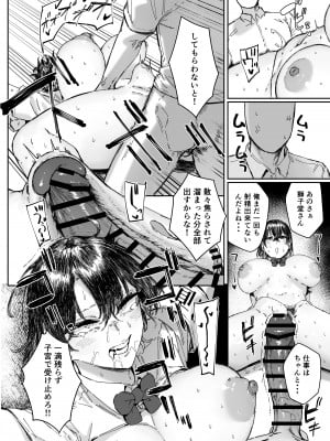 [マンダラ流星群 (シグノマンダラ)] 日直はマイクロビキニで2〜スケベなカッコで性処理活動〜 [DL版]_45