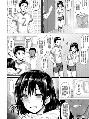 [無修正] [姫屋 (阿部いのり)] エース特別指導 (COMIC BAVEL 2017年2月号)  [流砂xChineseHerbalTea汉化]_02