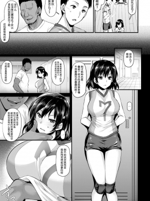 [無修正] [姫屋 (阿部いのり)] エース特別指導 (COMIC BAVEL 2017年2月号)  [流砂xChineseHerbalTea汉化]_03